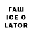 ТГК THC oil David Leclerc
