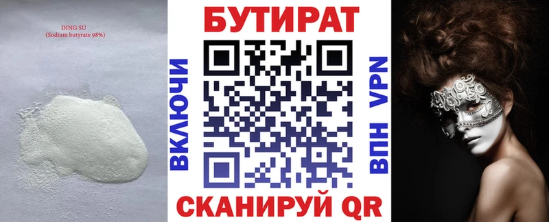 БУТИРАТ GHB  Нижнекамск 