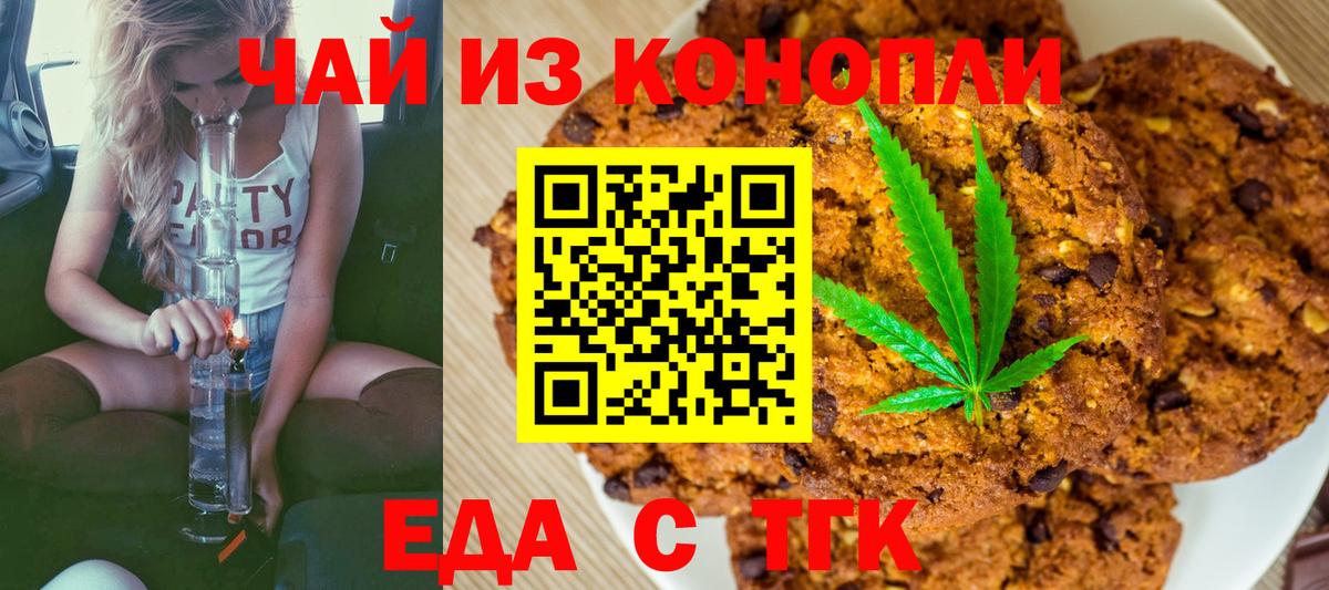Нижнекамск  Canna-Cookies конопля  Вход с VPN 