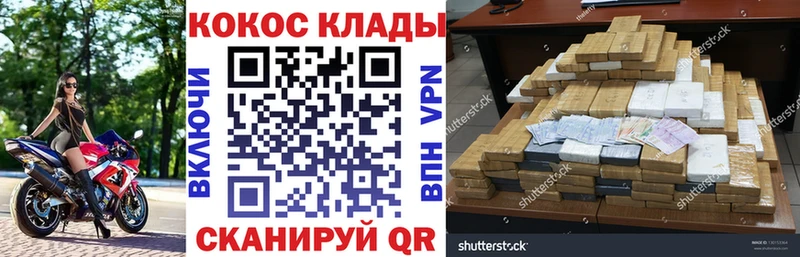 КОКАИН Колумбийский Нижнекамск