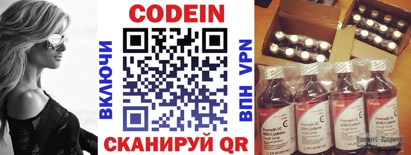 площадка наркотические препараты  наркошоп  OMG как войти  Нижнекамск  Кодеиновый сироп Lean Purple Drank 