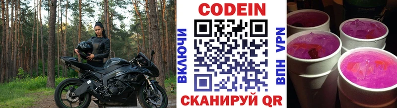 Кодеиновый сироп Lean напиток Lean (лин) Нижнекамск