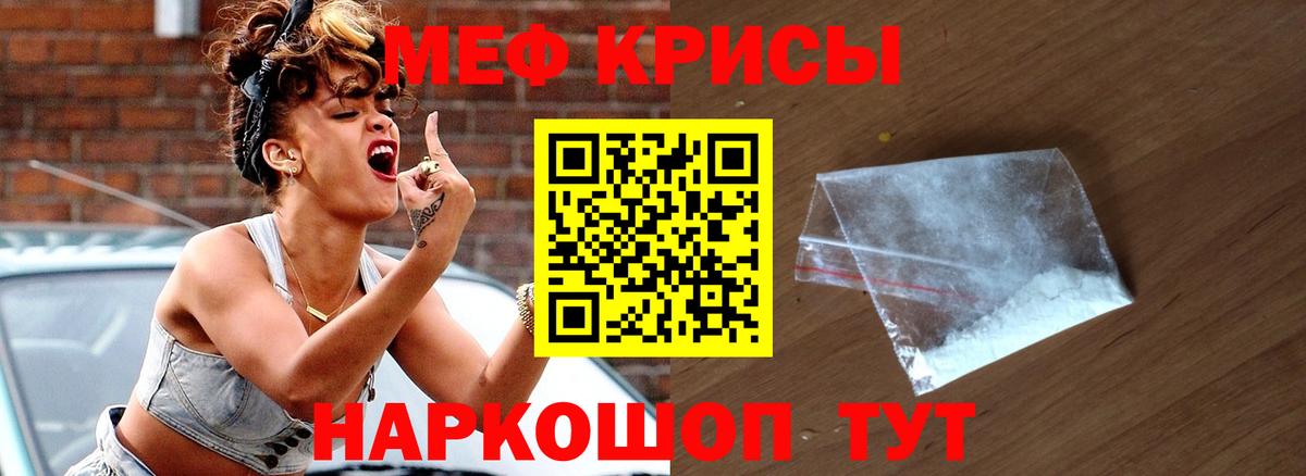как найти   Меф кристаллы  МЯУ-МЯУ  Вход с VPN  Меф кристаллы  hydra зеркало  Нижнекамск 