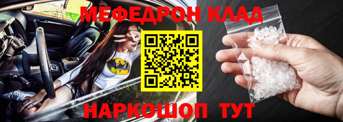 Мефедрон Нижнекамск