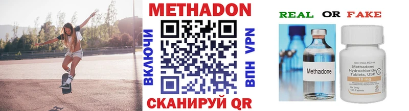даркнет формула  Нижнекамск  Метадон methadone  купить наркотик 